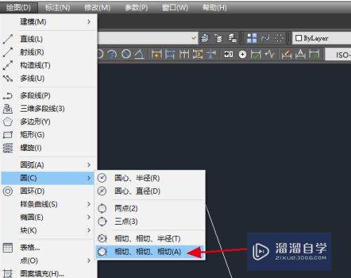 AutoCAD2018怎么快速在三角形里面画相切圆？