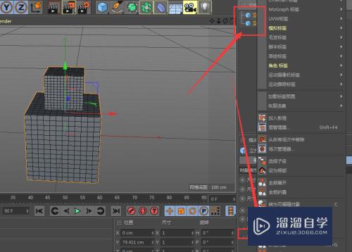 C4D两个立体模型怎么合并组合(c4d两个模型怎么合成一个)