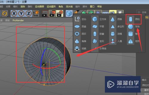 C4D怎么制作双面镜面照片(c4d怎么做镜面)