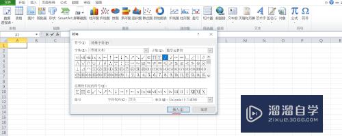 怎么在Excel中输入除号的符号(怎么在excel中输入除号的符号和数字)