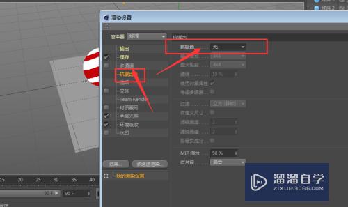 C4D怎么制作发光的球体(c4d发光球体怎么做)