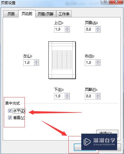 Excel表格打印技巧(excel表格打印技巧多页怎么设置)