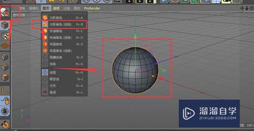 C4D怎么保存模型上的点线面选集(c4d怎么保存线稿)