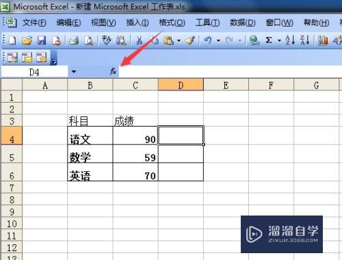 Excel使用if函数方法