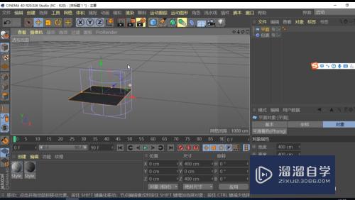 C4D模型怎么施加包裹效果