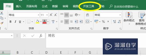怎么录制Excel工作表宏(怎么录制excel工作表宏的内容)