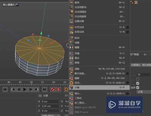 C4D建模--创建电子元件蜂鸣器模型