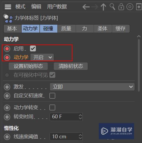 C4D如何做出物体先悬浮后下落(c4d怎么让物体上下浮动)