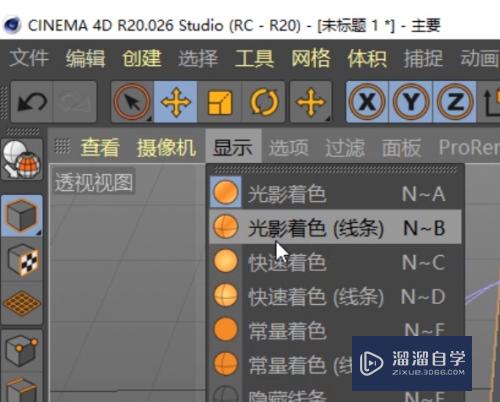 C4D怎样对模型施加收缩包裹效果(c4d收缩包裹怎么用)