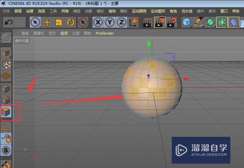 C4D模型怎么转为可编辑对象