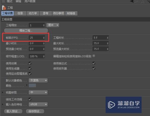 C4D怎么制作台球模型和贴图(c4d台球建模)