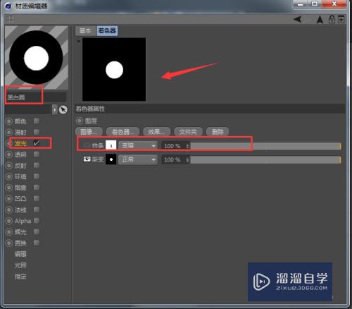 C4D怎么制作台球模型和贴图(c4d台球建模)