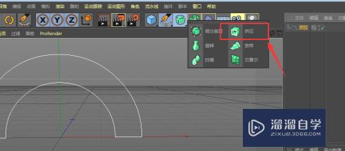 C4D中如何制作一个立体拱形模型？