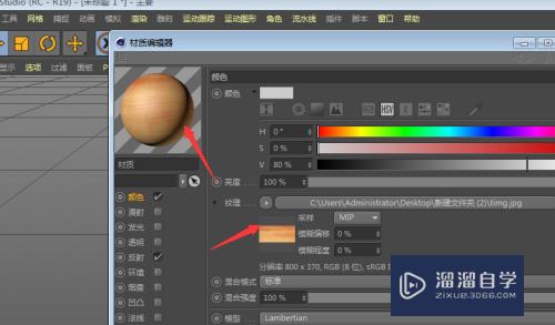 C4D怎么制作木头箱子模型(c4d怎么做木头)