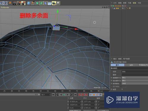 C4D怎么制作蓝球模型(c4d怎么做篮球)