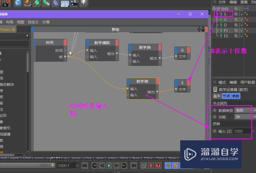 C4D Cinema4D制作数字倒计时