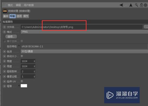 C4D怎么制作台球模型和贴图(c4d台球建模)