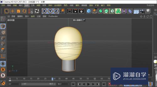 C4D怎么做出灯泡熄灭效果(c4d怎么做出灯泡的效果)