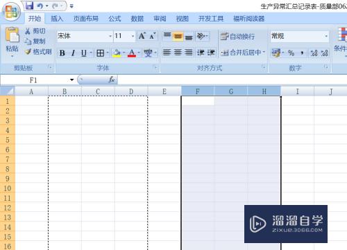 Excel怎么插入列和怎么插入多列(excel怎么加多列)