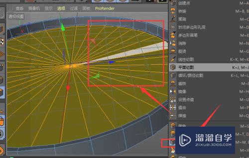 C4D制作台灯底座模型效果