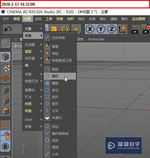 在C4D中如何用放样生成器制作出圆柱模型？