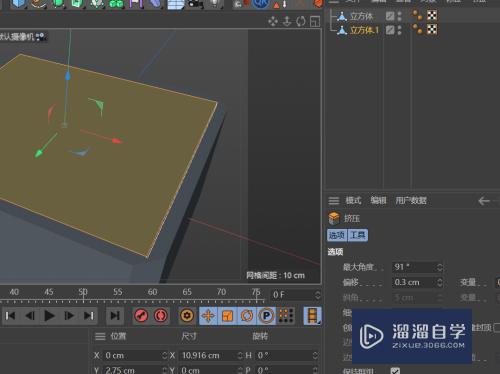 C4D建模--创建按键开关模型