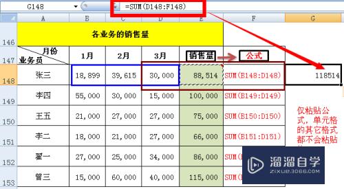 Excel中选择性粘贴怎么用(excel中选择性粘贴怎么用快捷键)