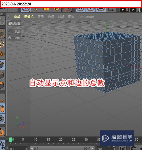 C4D怎么自动在视图显示模型的点总数和边总数(c4d显示点数量)