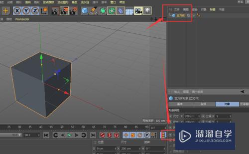 C4D-制作透明效果材质