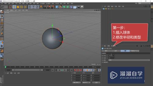 C4D怎么制作科技感点线连接网络球体(c4d怎么渲染科技线条)