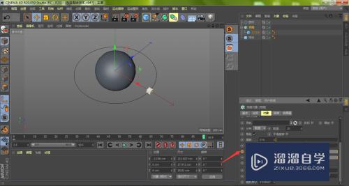C4D对象怎样围绕球心做伸缩运动(c4d球体怎么拉长)
