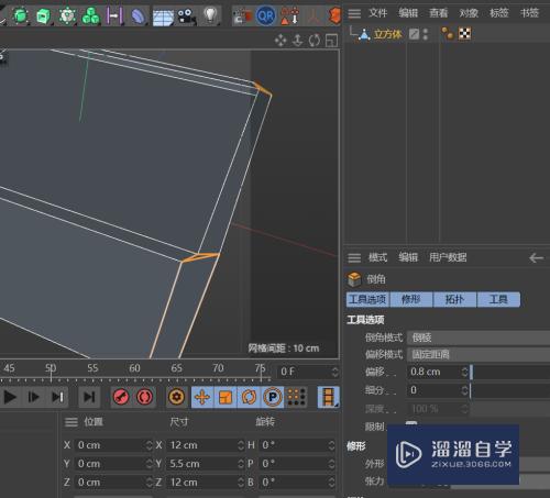 C4D建模--创建按键开关模型