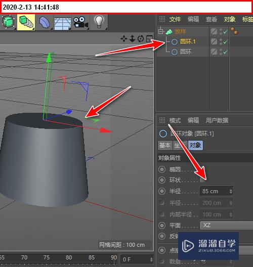 在C4D中如何用放样生成器制作出圆柱模型？