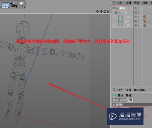 C4D怎么用晶格做出科技感(c4d中晶格怎么用)