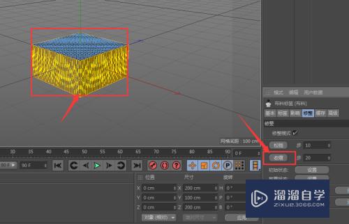 C4D怎么用立方体制作抱枕效果(c4d怎么做抱枕)