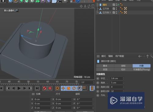 C4D建模--创建按键开关模型