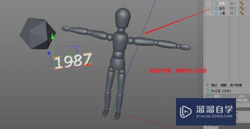 C4D怎么用晶格做出科技感(c4d中晶格怎么用)