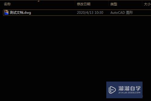 CAD怎么设置自动备份
