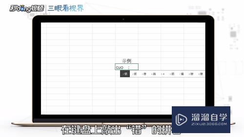 如何用Excel打乘号(excel中如何打乘号)