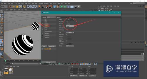 C4D如何制作炫酷概念图(c4d概念设计)