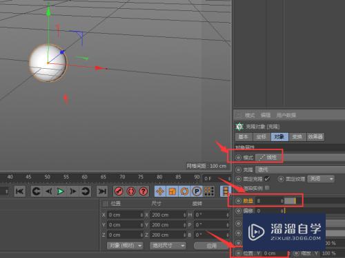 C4D中在横排制作多个圆的方法