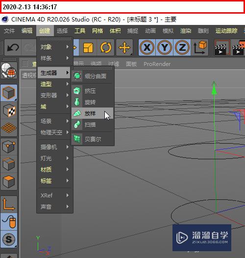 在C4D中如何用放样生成器制作出圆柱模型？