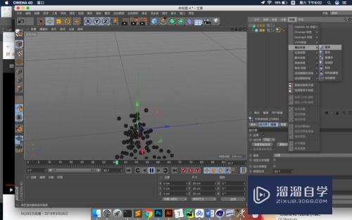 C4D粒子发射器怎么制作泡沫(c4d粒子发射器做小球)