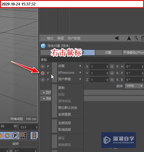 C4D如何使物体变速运动(c4d运动速度怎么变慢)