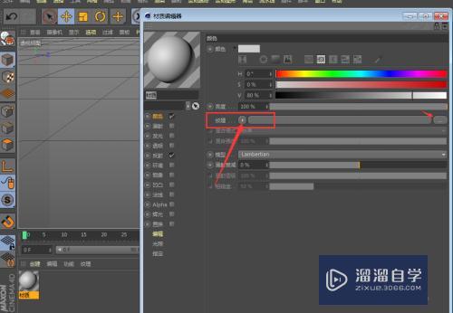 C4D怎么制作木头箱子模型(c4d怎么做木头)