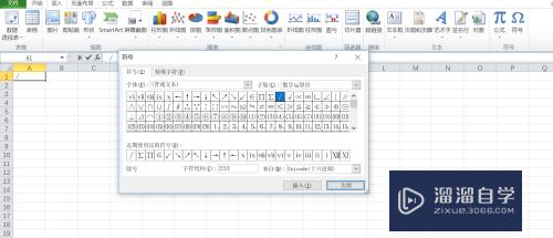 怎么在Excel中输入除号的符号(怎么在excel中输入除号的符号和数字)