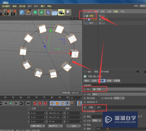 C4D如何制作环状矩形模型(c4d环状选择怎么操作)