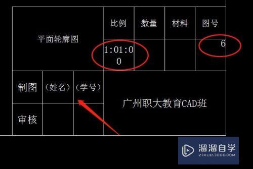 CAD如何应用表格工具制作表格？