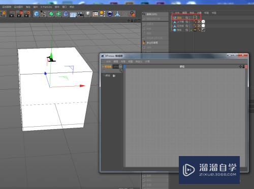 C4D怎么制作台球（桌球）的模型和贴图？