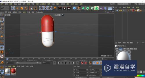 C4D怎么制作一粒胶囊(c4d怎么做胶囊)